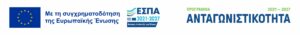 espa greek